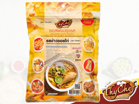 ผงปรุงรสข้าวซอยไก่ 450 กรัม